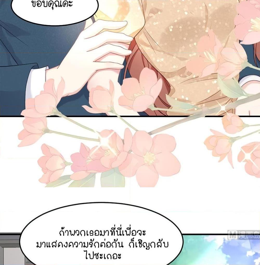 อ่านการ์ตูน Gonna Spoil You 44 ภาพที่ 17