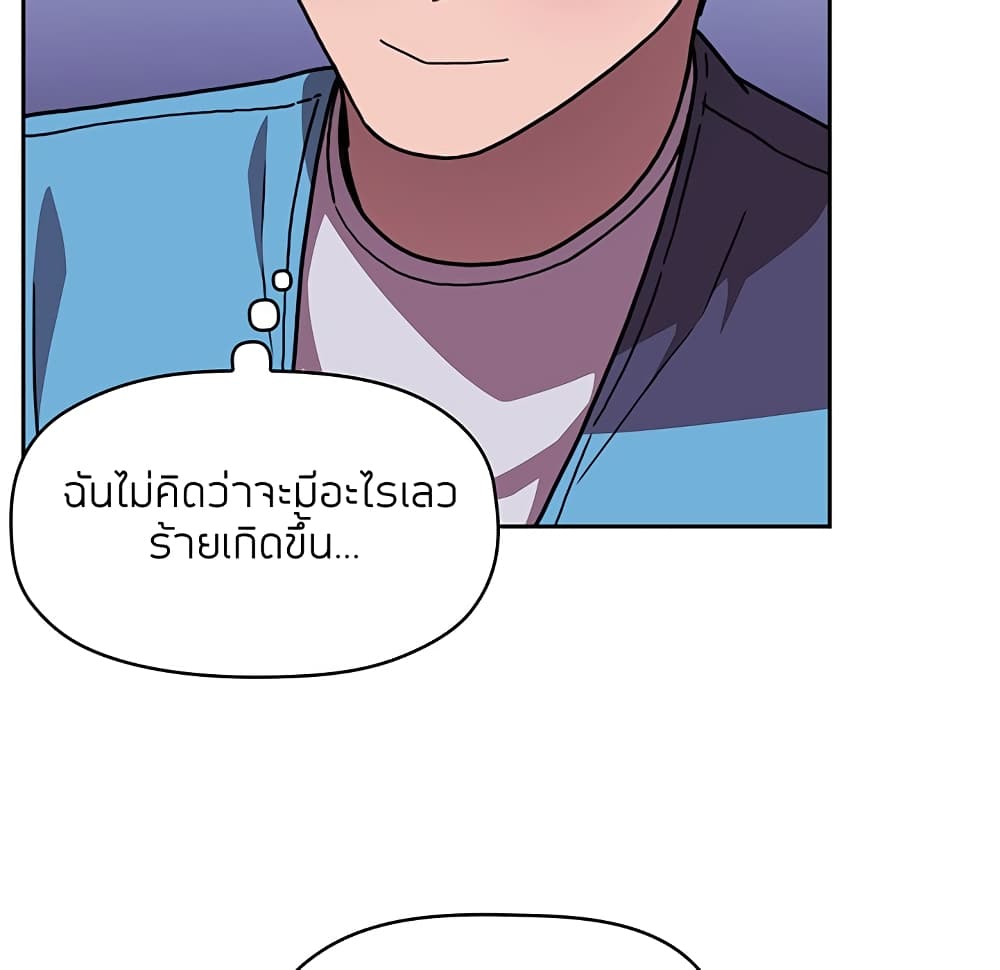 อ่านการ์ตูน Collapse & Rewind 5 ภาพที่ 131