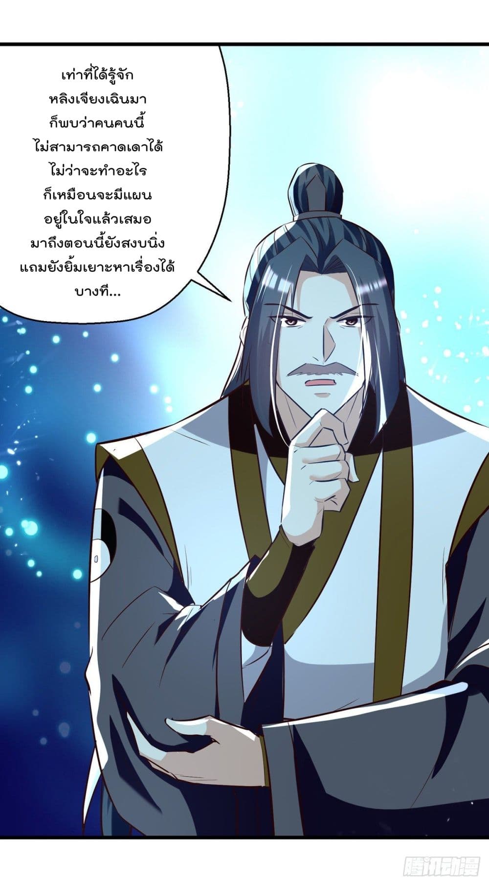 อ่านการ์ตูน Emperor LingTian 185 ภาพที่ 25