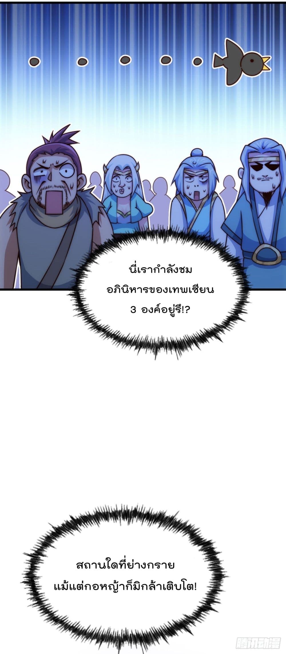 อ่านการ์ตูน Who is your Daddy? 80 ภาพที่ 53