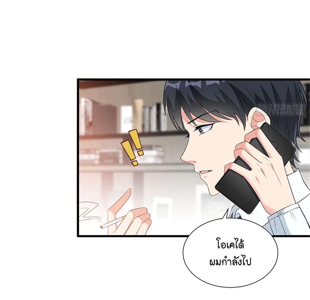 อ่านการ์ตูน Trial Marriage Husband: Need to Work Hard 10 ภาพที่ 8