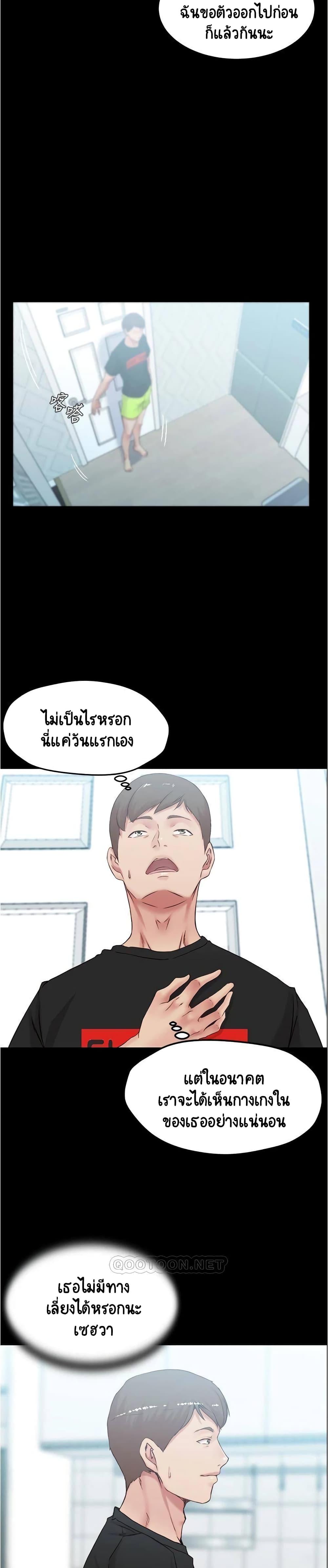 อ่านการ์ตูน Panty Note 38 ภาพที่ 15