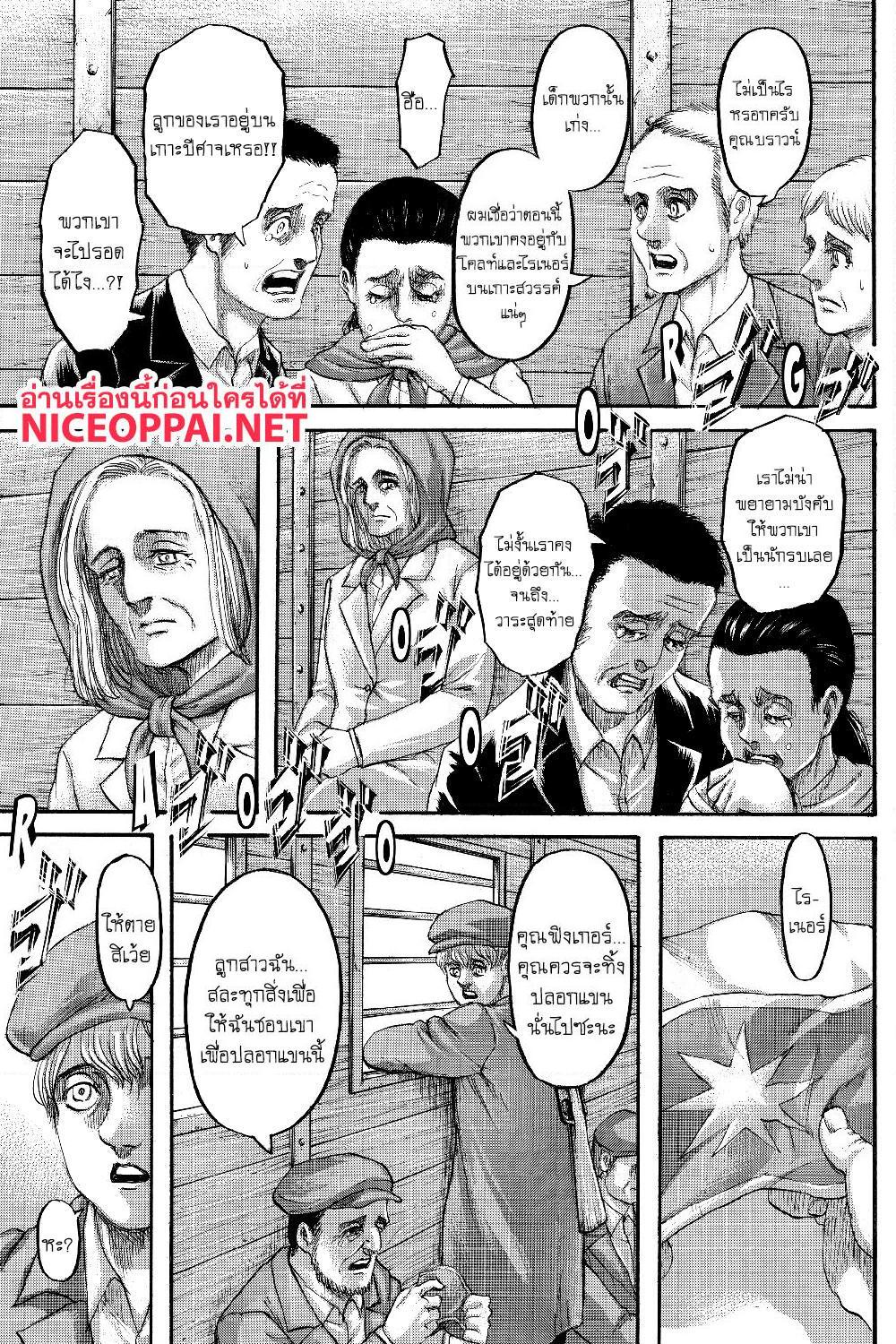 อ่านการ์ตูน Attack on Titan 133 ภาพที่ 36