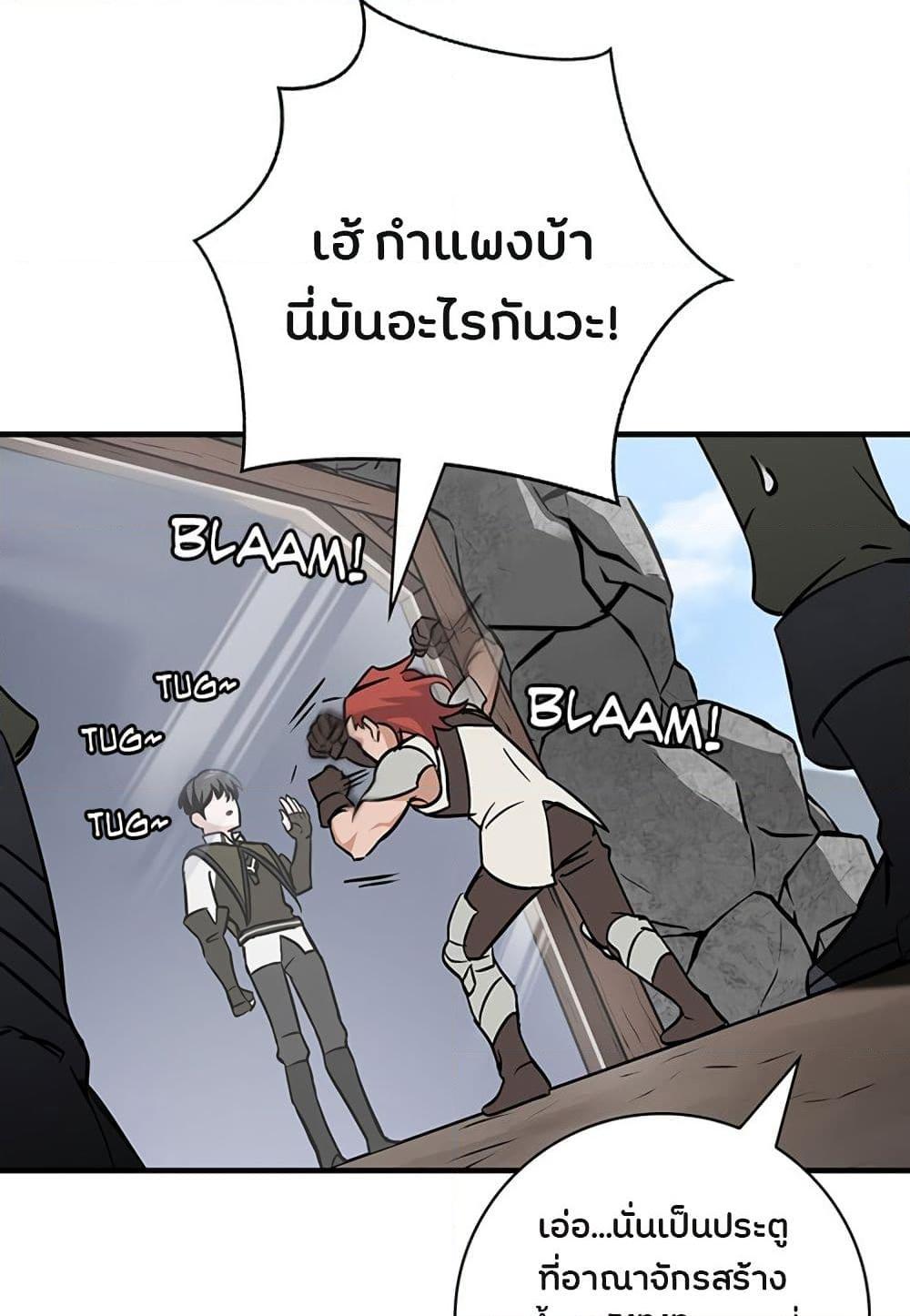 อ่านการ์ตูน Leveling Up, By Only Eating! 39 ภาพที่ 88