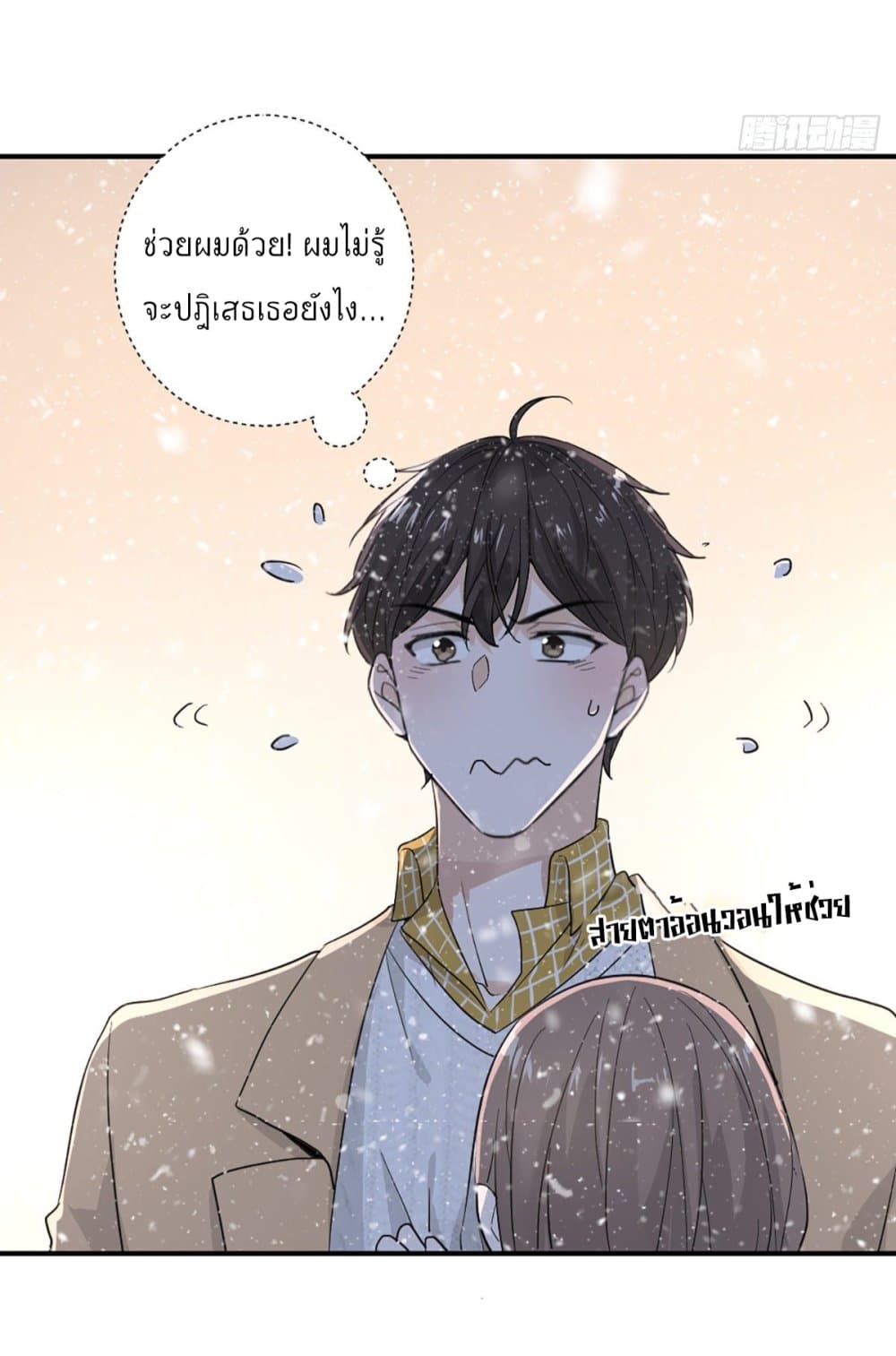 อ่านการ์ตูน The Faded Memory 6 ภาพที่ 19