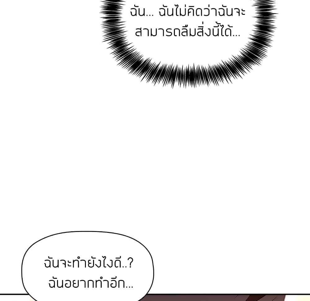 อ่านการ์ตูน Collapse & Rewind 9 ภาพที่ 139