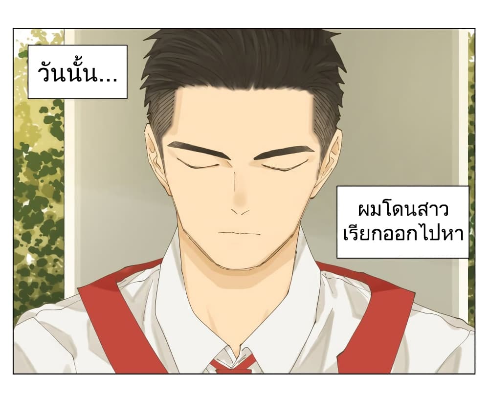 อ่านการ์ตูน Nan Hao & Shang Feng 74 ภาพที่ 1