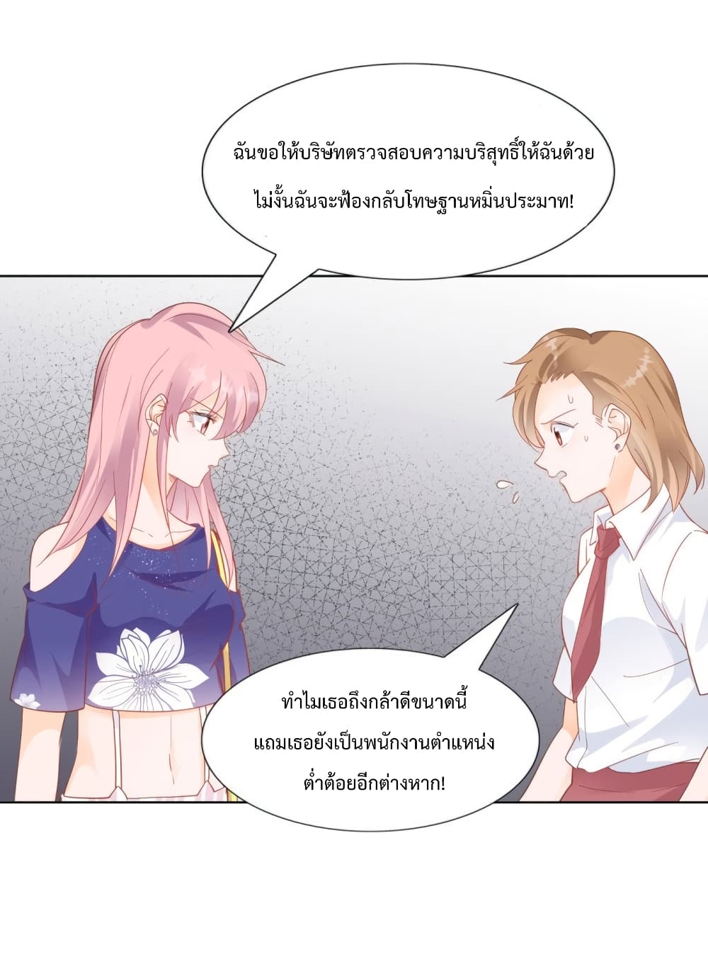 อ่านการ์ตูน Hello, Heir 79 ภาพที่ 4