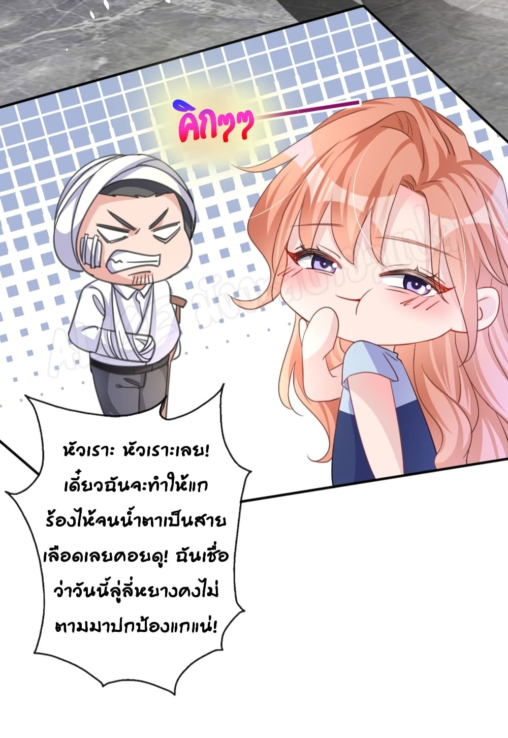 อ่านการ์ตูน Did you reject Mr.Lu? 7 ภาพที่ 5