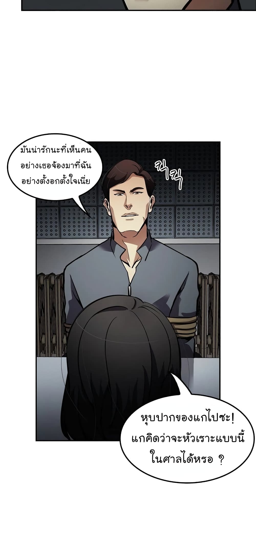 อ่านการ์ตูน Again My Life 68 ภาพที่ 22