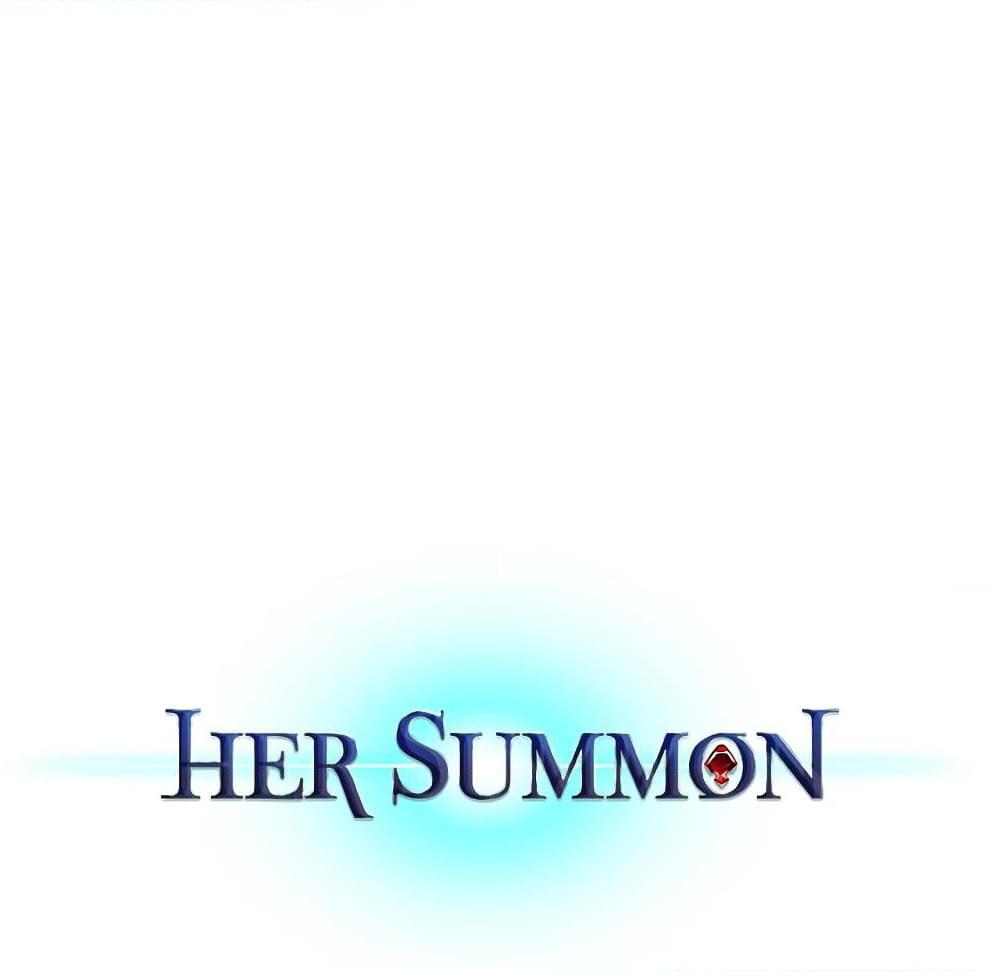 อ่านการ์ตูน Her Summon 75 ภาพที่ 2