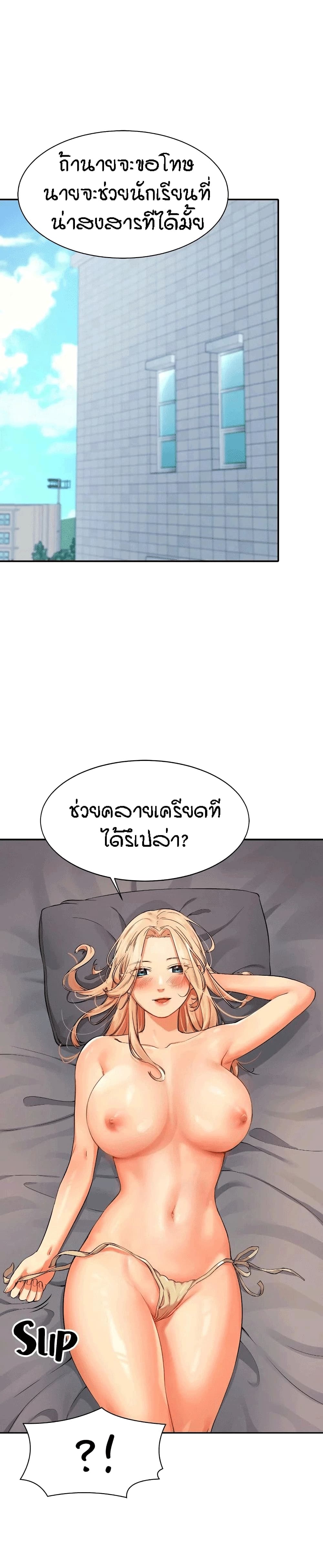 อ่านการ์ตูน Is There No Goddess in My College? 12 ภาพที่ 29