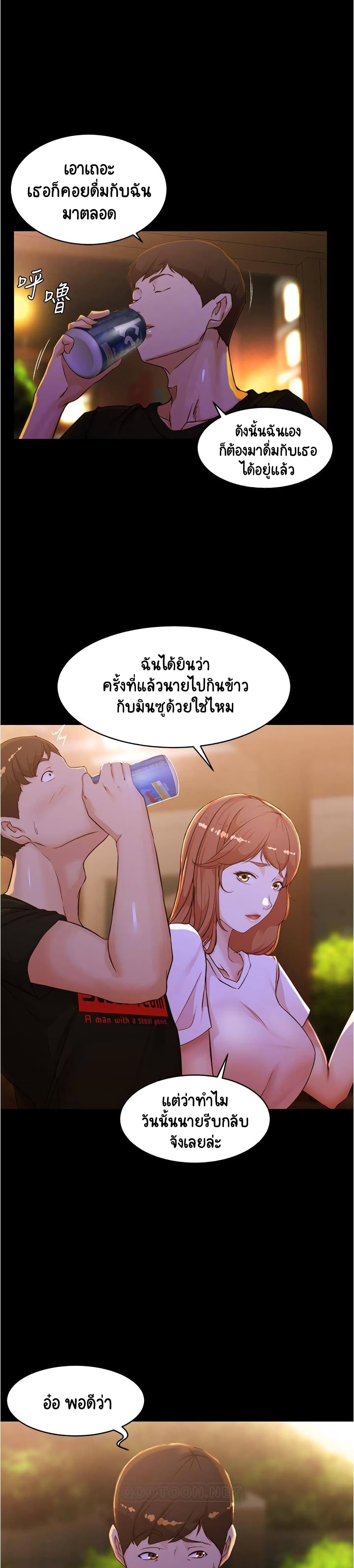 อ่านการ์ตูน Panty Note 33 ภาพที่ 19