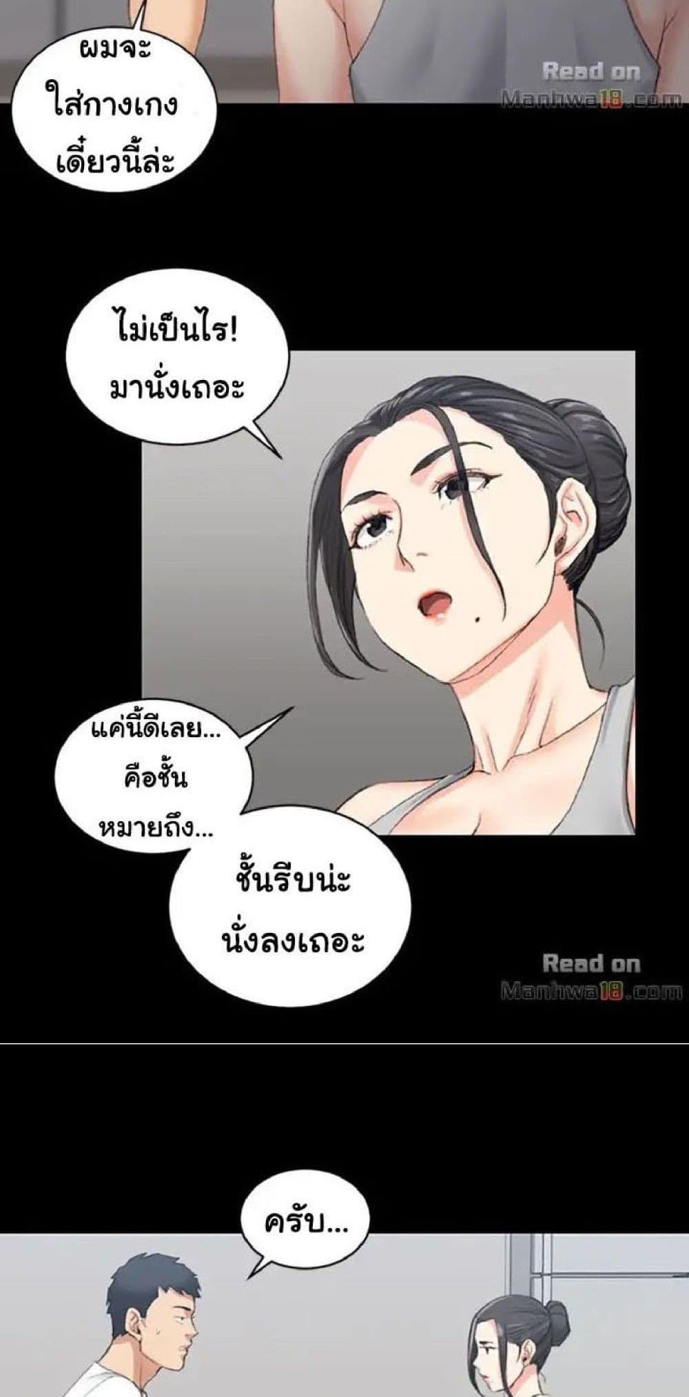 อ่านการ์ตูน His Place 23 ภาพที่ 8