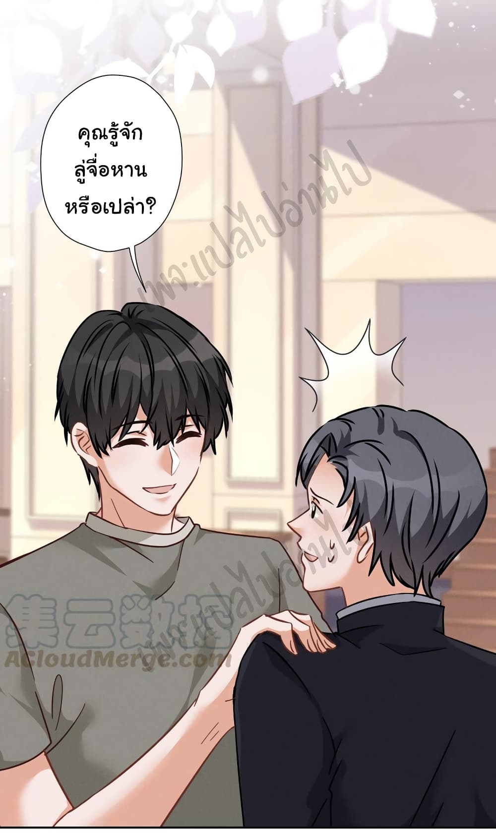 อ่านการ์ตูน Lu Feng is the Best Son-in-law 92 ภาพที่ 21