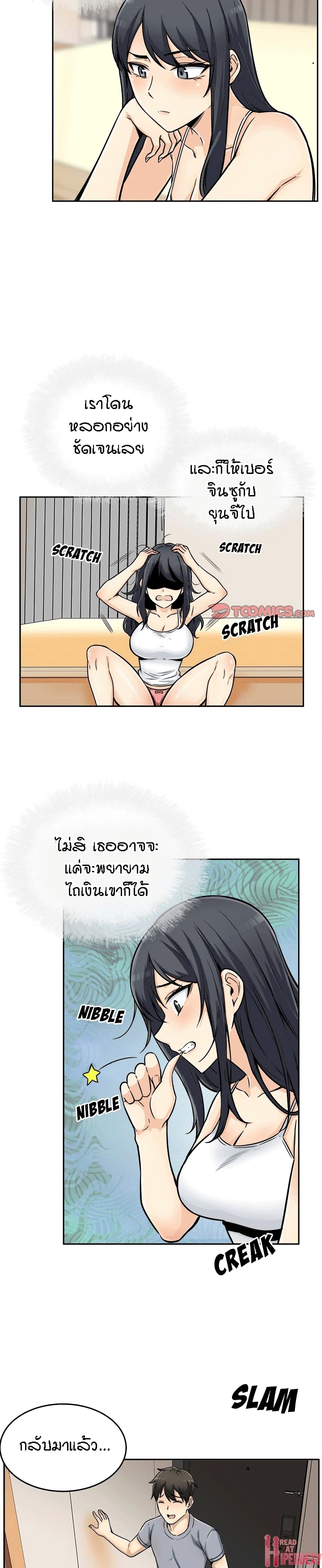 อ่านการ์ตูน Excuse me, This is my Room 44 ภาพที่ 14