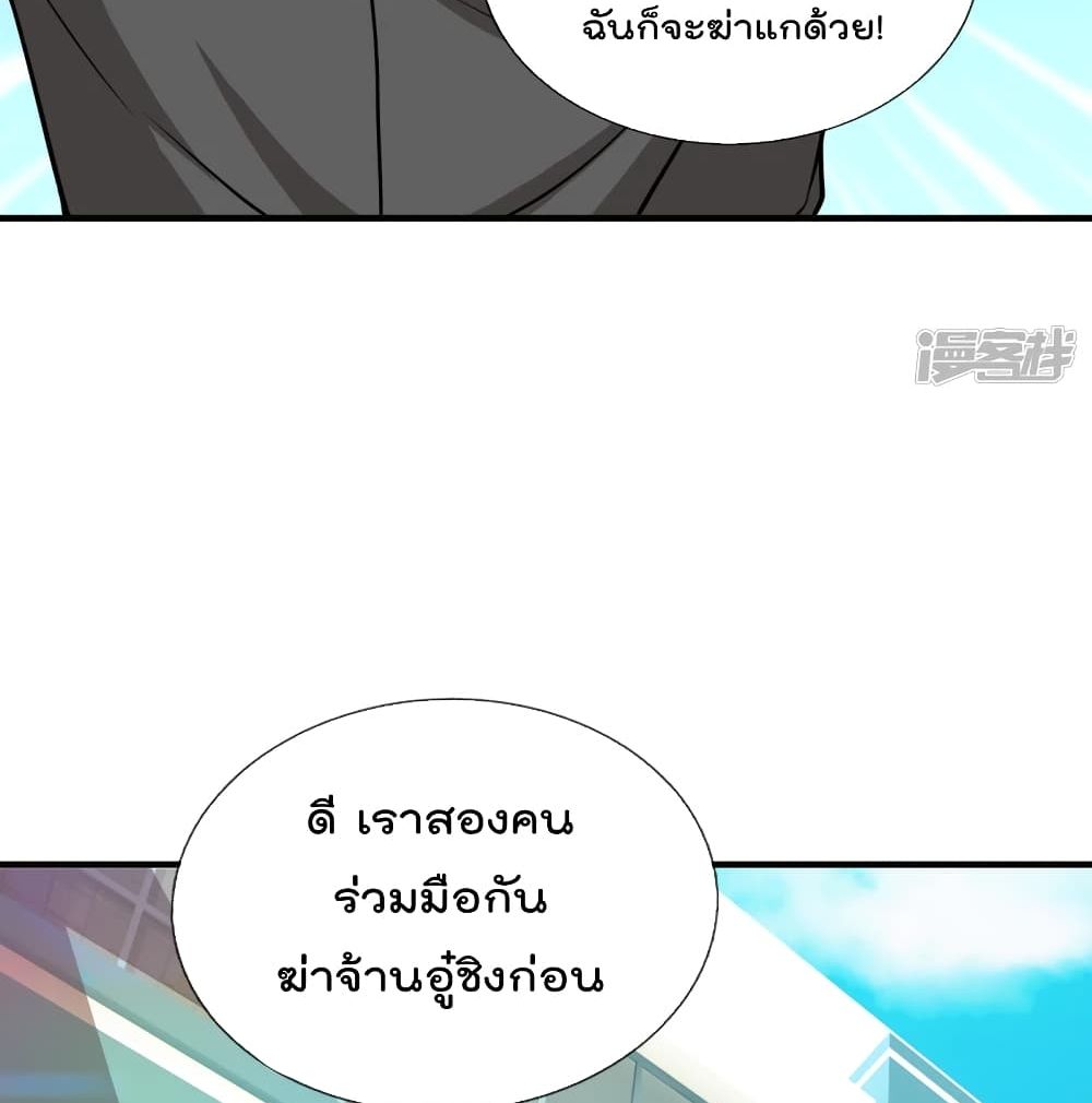 อ่านการ์ตูน The Legend God of War in The City 115 ภาพที่ 50