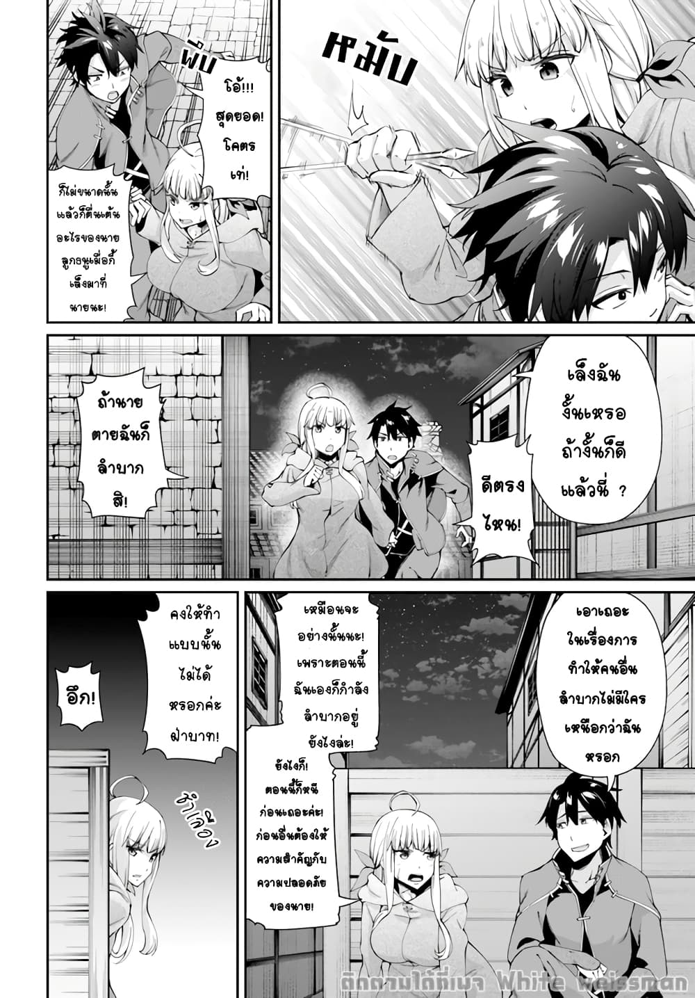 อ่านการ์ตูน Sex Fantasy 1.2 ภาพที่ 5