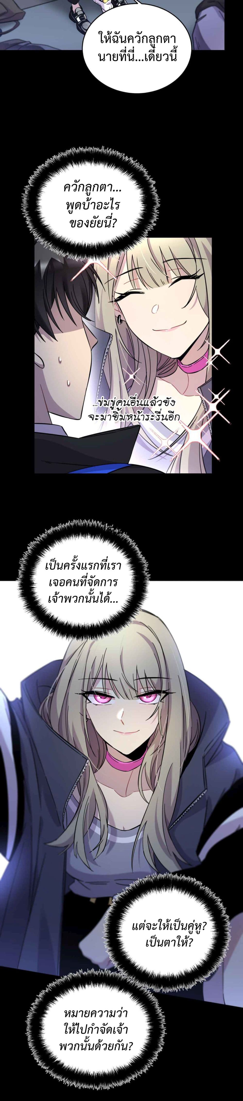 อ่านการ์ตูน Anemone : Dead or Alive 2 ภาพที่ 25