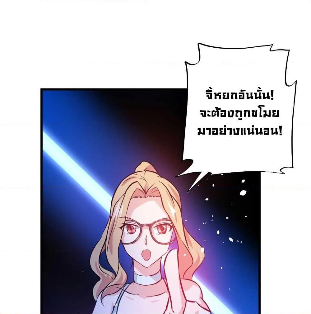 อ่านการ์ตูน Peerless Doctor in the City 16 ภาพที่ 49