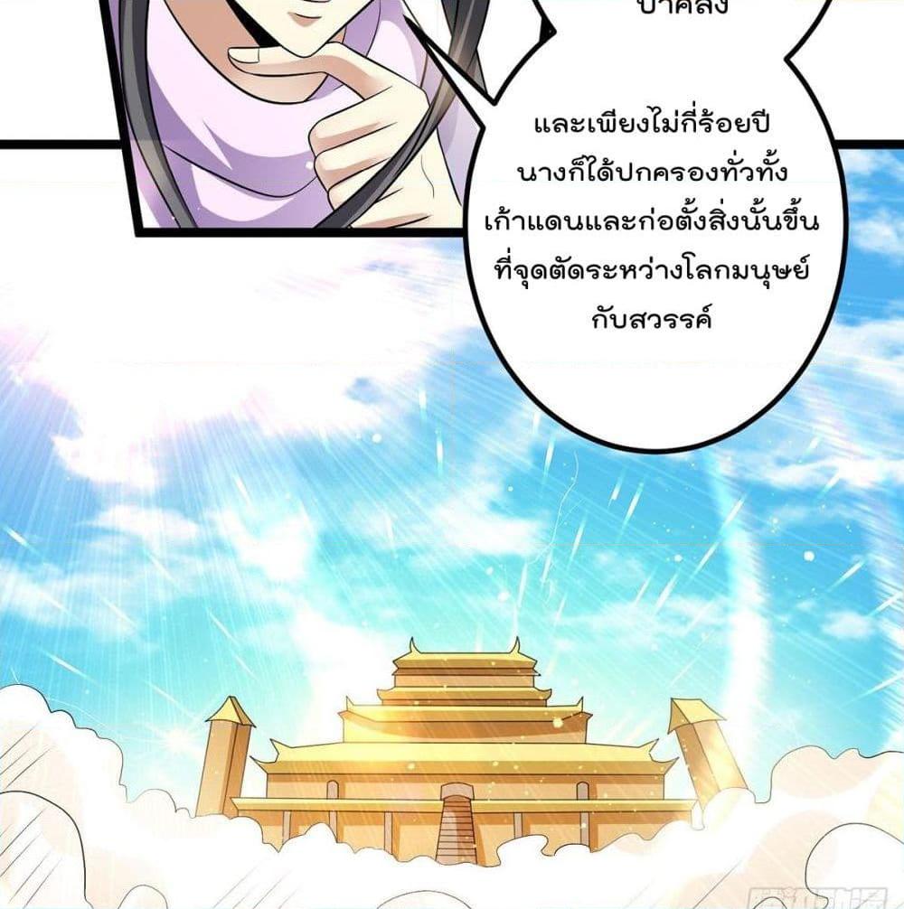 อ่านการ์ตูน Immortal King of City 182 ภาพที่ 14