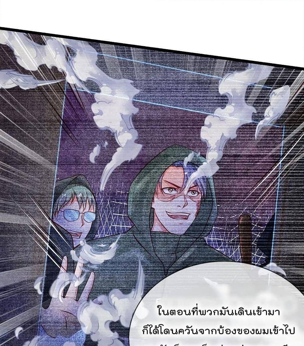 อ่านการ์ตูน I’m The Great Immortal 158 ภาพที่ 18