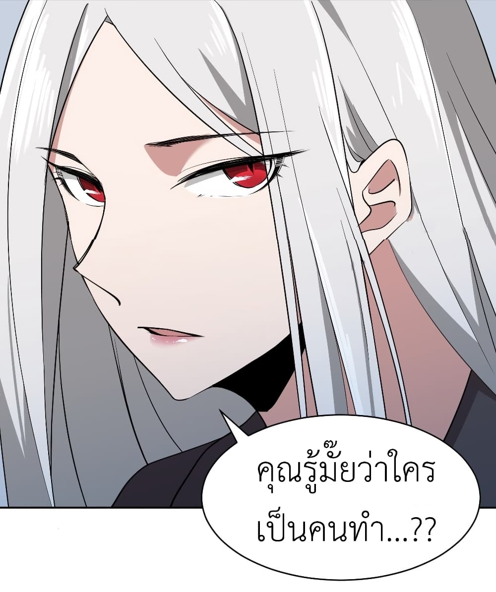 อ่านการ์ตูน Call me Nemesis 5 ภาพที่ 47