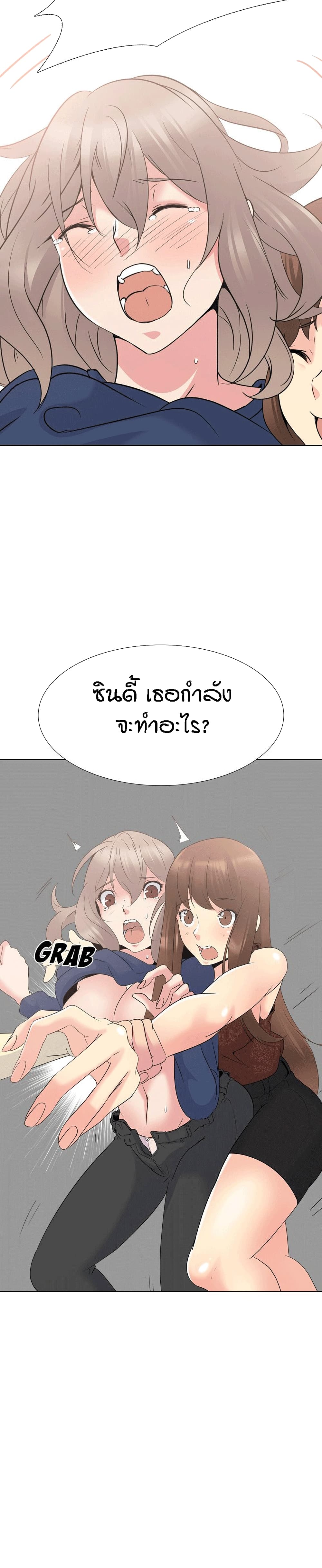 อ่านการ์ตูน My Sister’s Secret Diary 18 ภาพที่ 7