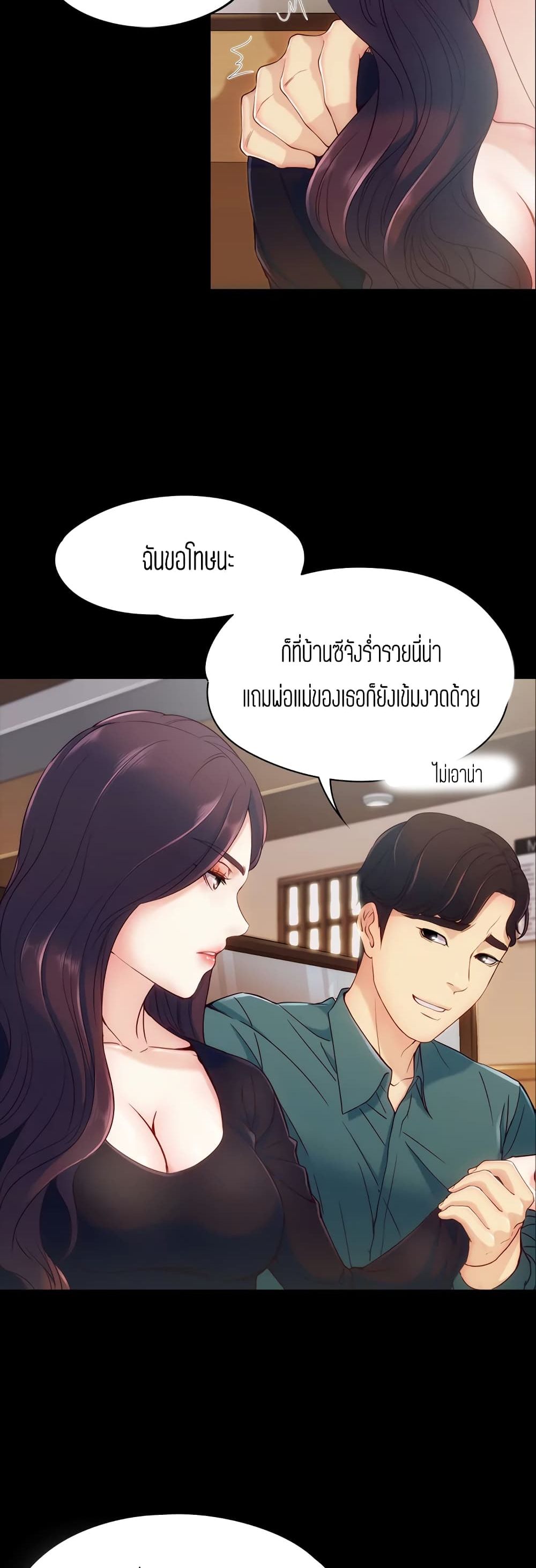 อ่านการ์ตูน Falling For Her 3 ภาพที่ 6