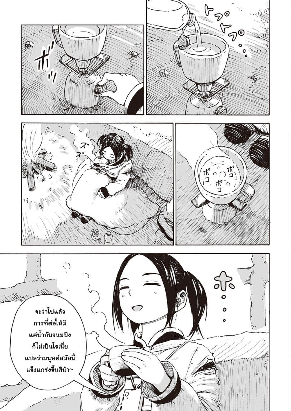 อ่านการ์ตูน Haikyo no Meshi: The Commonbread 7 ภาพที่ 19