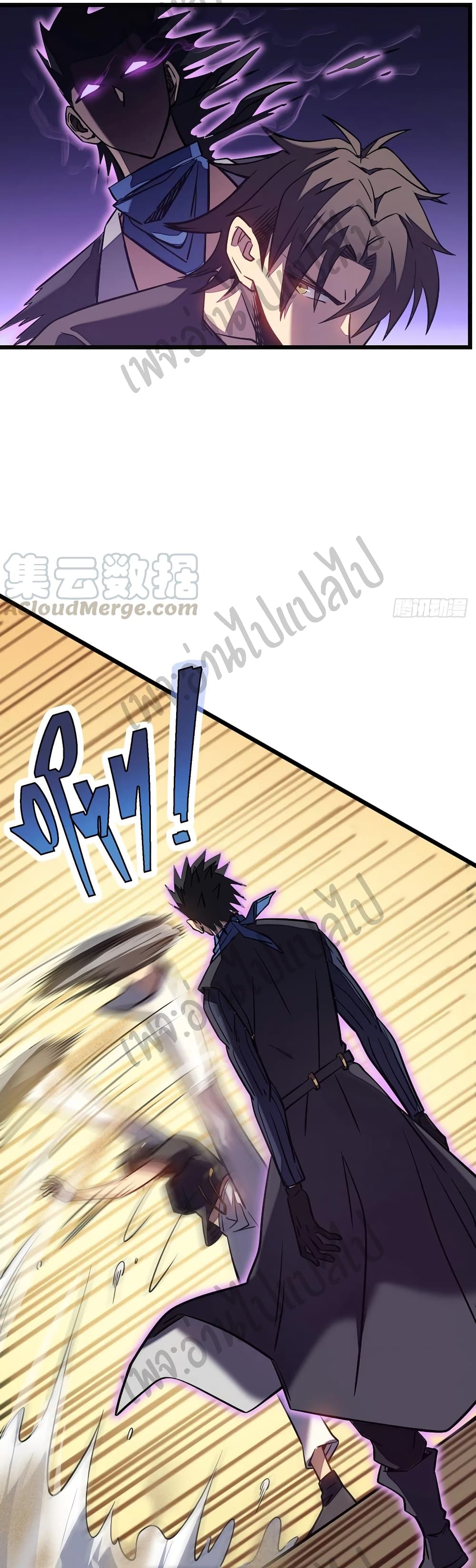 อ่านการ์ตูน I Killed The Gods in Another World 11 ภาพที่ 4