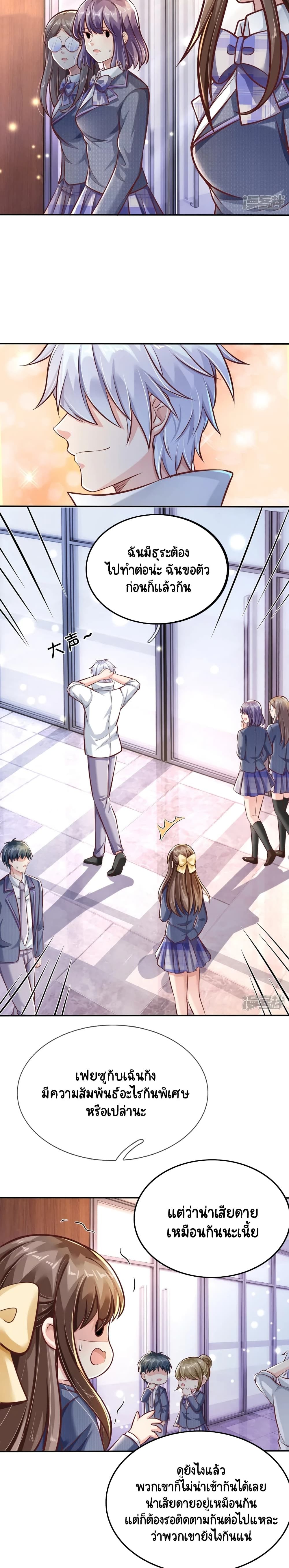 อ่านการ์ตูน Master of the School Flower 2 ภาพที่ 10