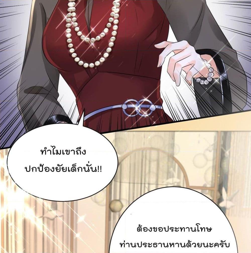 อ่านการ์ตูน What Can the Eldest Lady Have 3 ภาพที่ 13