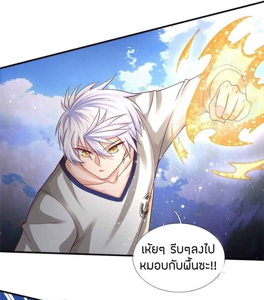 อ่านการ์ตูน Immortal Emperor Refining 5000 Years 91 ภาพที่ 30