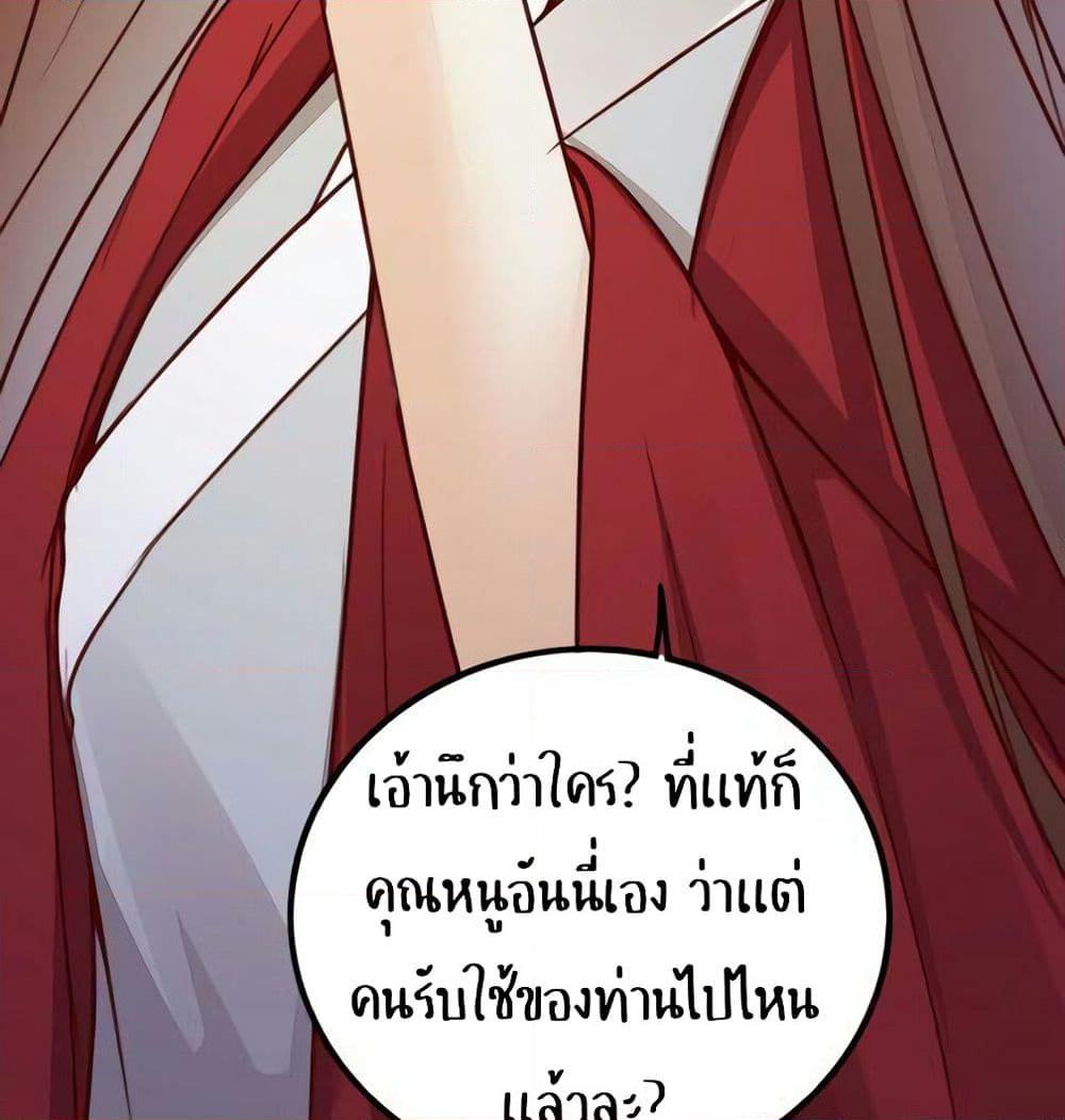 อ่านการ์ตูน Rebirth Of The Divine Doctor 66 ภาพที่ 22