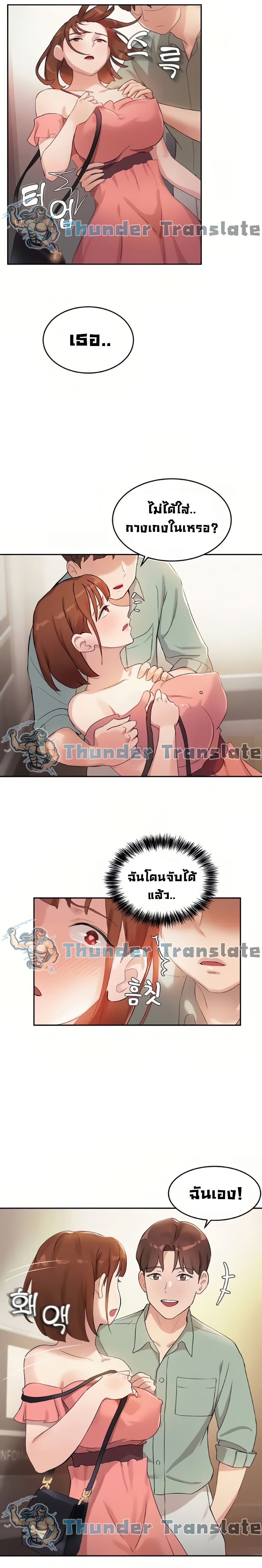 อ่านการ์ตูน Twenty 6 ภาพที่ 18