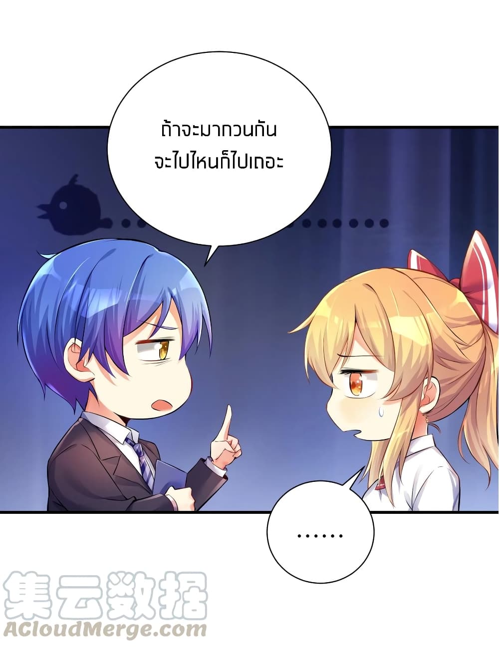 อ่านการ์ตูน What Happended? Why I become to Girl? 34 ภาพที่ 21