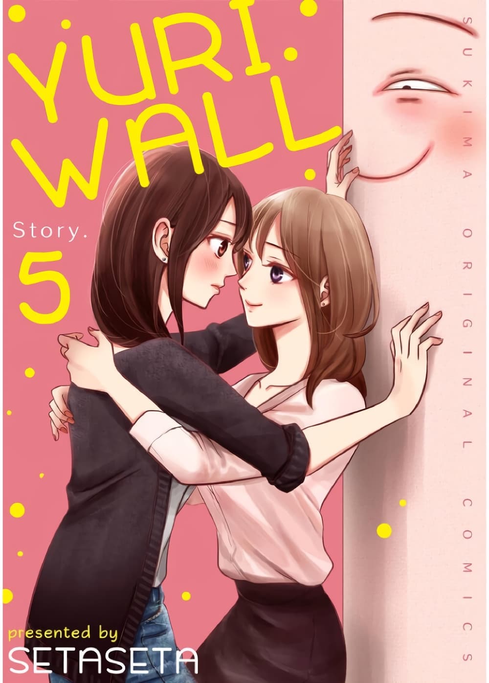 อ่านการ์ตูน Yuri Wall 5 ภาพที่ 1