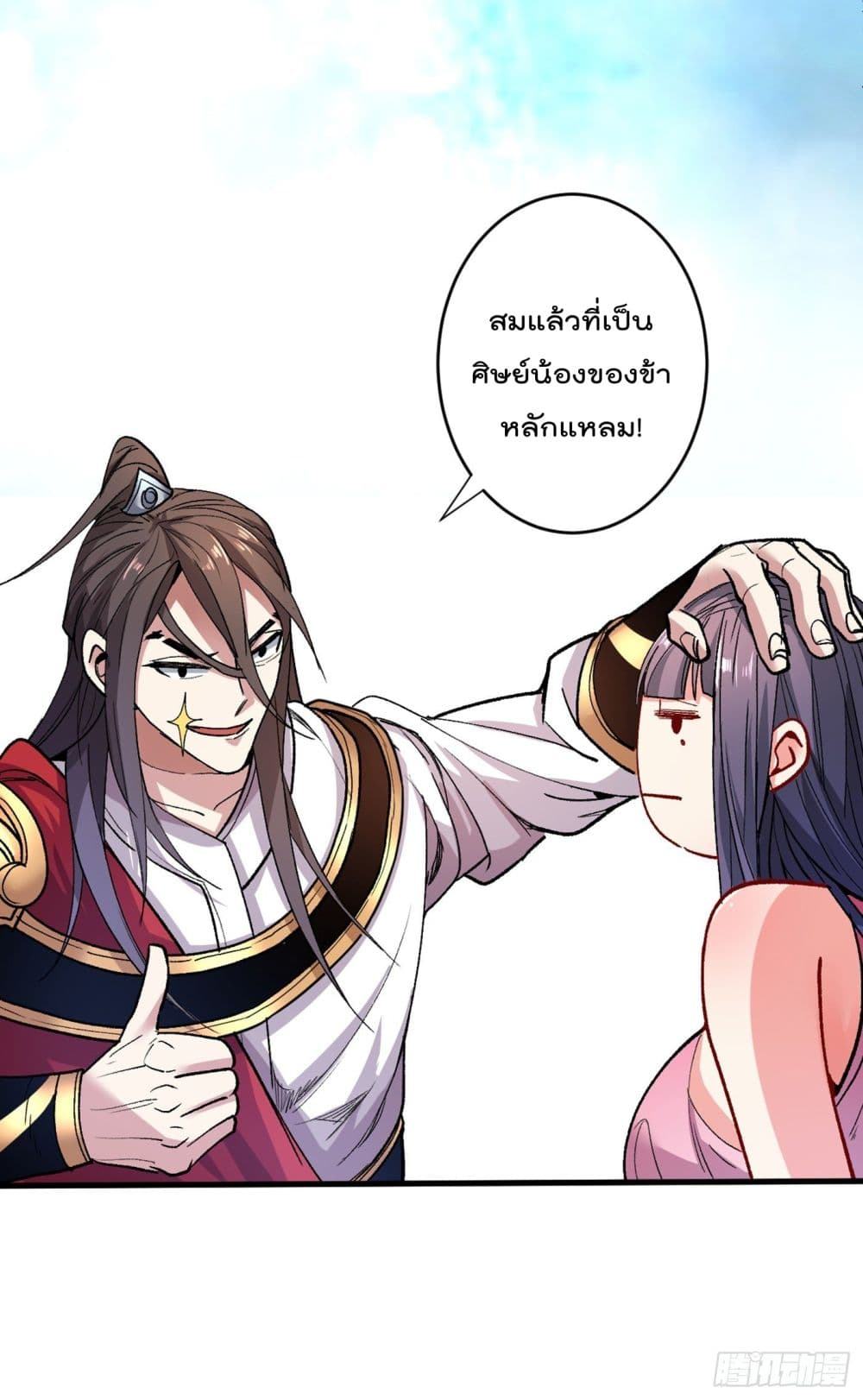 อ่านการ์ตูน 99 Ways to Become Heroes by Beauty Master 28 ภาพที่ 10