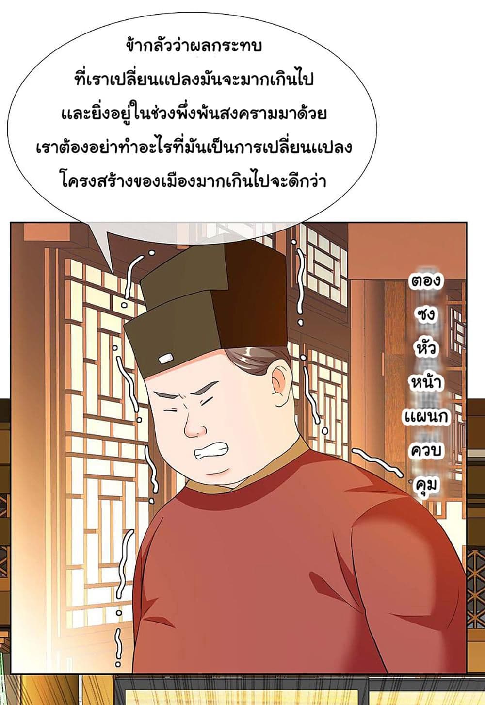 อ่านการ์ตูน I’m Not The Villain In This Story 23 ภาพที่ 20