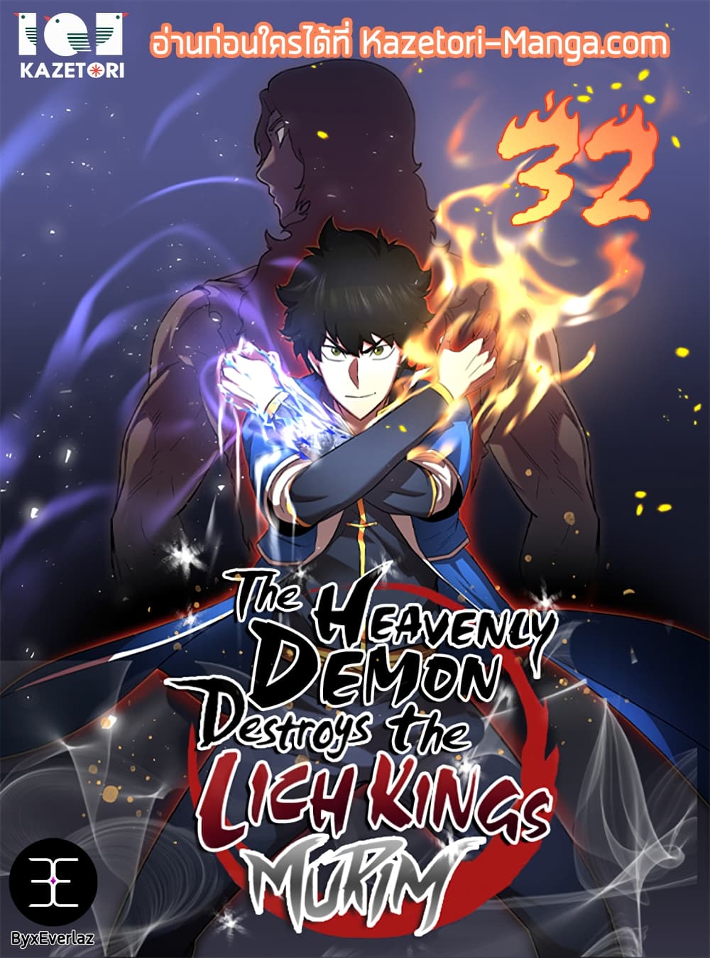 อ่านการ์ตูน The Heavenly Demon Destroys the Lich King’s Murim 32 ภาพที่ 1