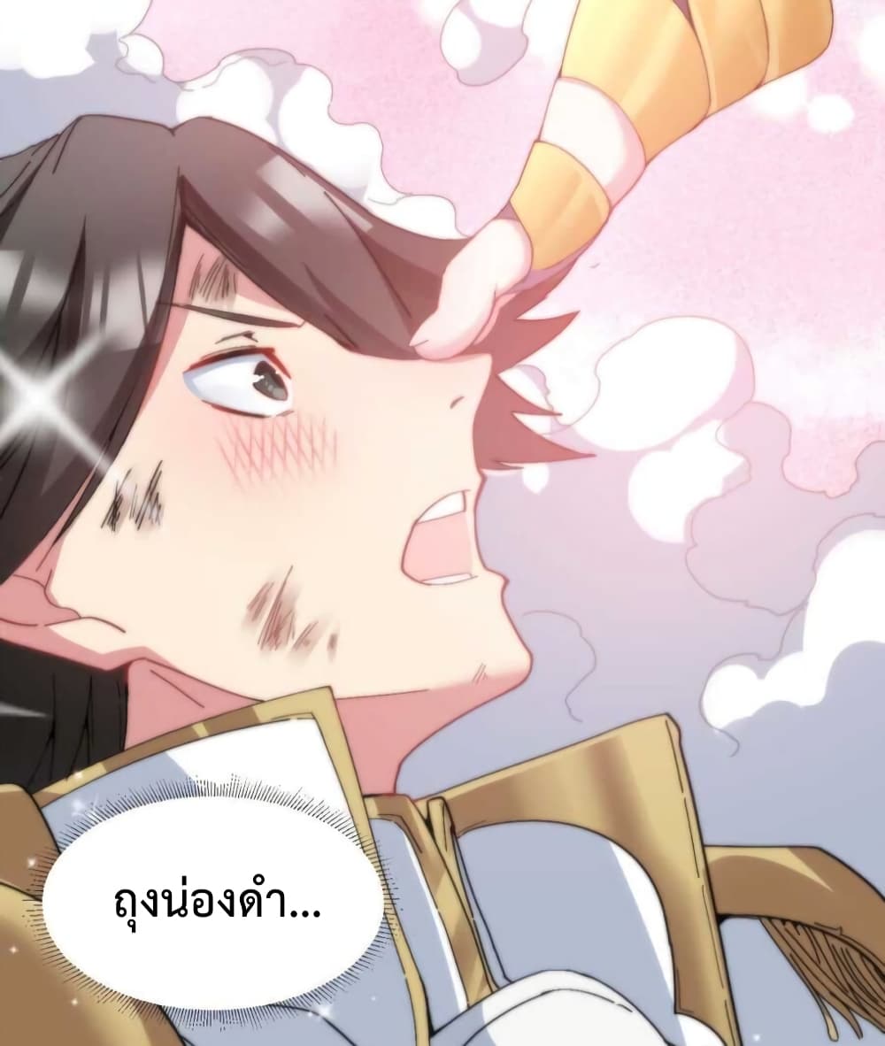 อ่านการ์ตูน After The Dragon Slaying Knight Kissed The Dragon, He Wanted To Wash Away 1 ภาพที่ 120