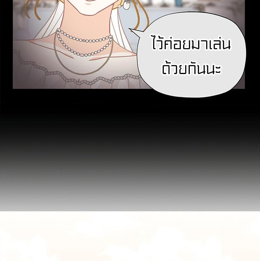 อ่านการ์ตูน I Was Just an Ordinary Lady 28 ภาพที่ 77