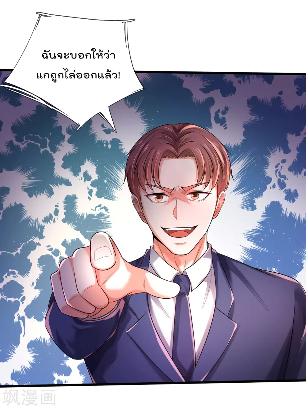 อ่านการ์ตูน I’m The Great Immortal 315 ภาพที่ 22