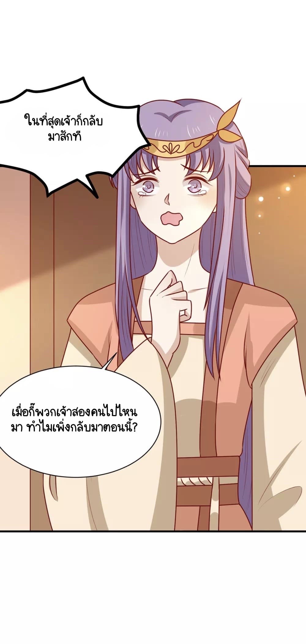 อ่านการ์ตูน Your Highness, I gotta see My Figured 167 ภาพที่ 28