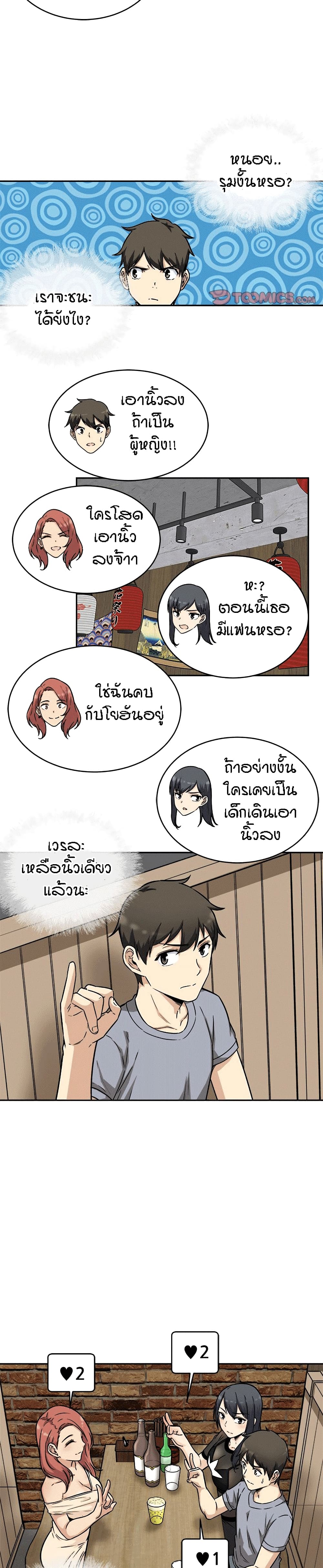 อ่านการ์ตูน Excuse me, This is my Room 48 ภาพที่ 13