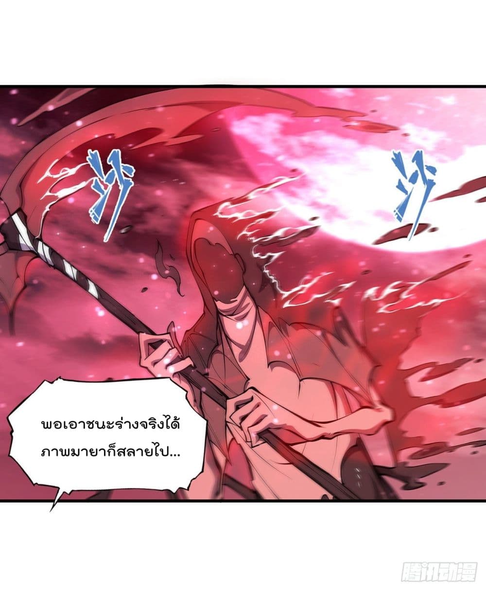 อ่านการ์ตูน The Strongest Knight Become To Lolicon Vampire 158 ภาพที่ 7