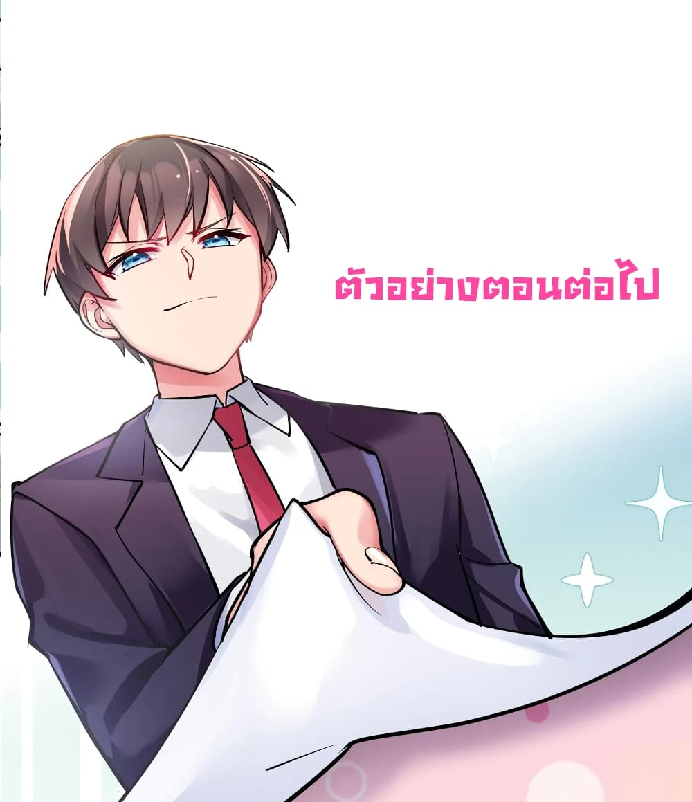 อ่านการ์ตูน Fake Girlfriend? My Fault? 22 ภาพที่ 64