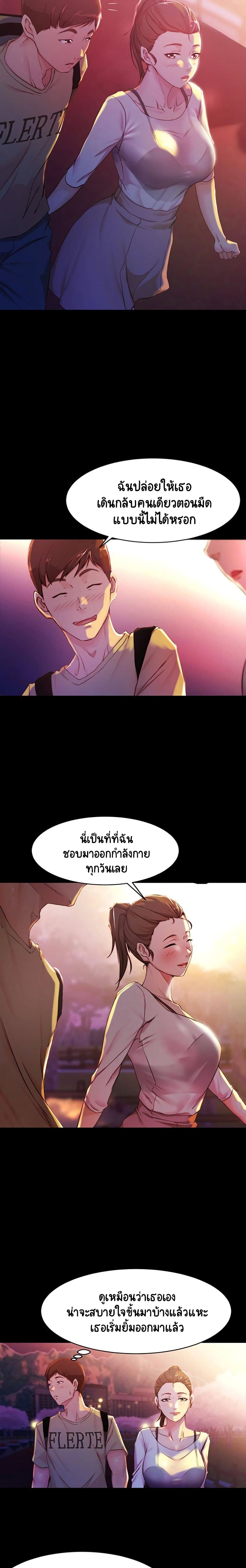 อ่านการ์ตูน Panty Note 24 ภาพที่ 10