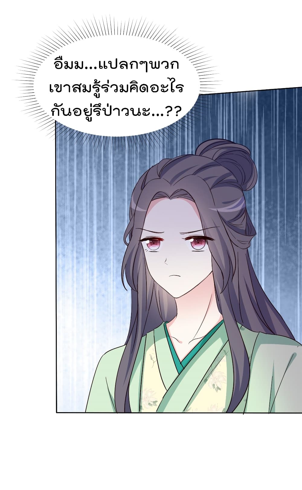 อ่านการ์ตูน I will not fall in love with my boyfriend 24 ภาพที่ 5